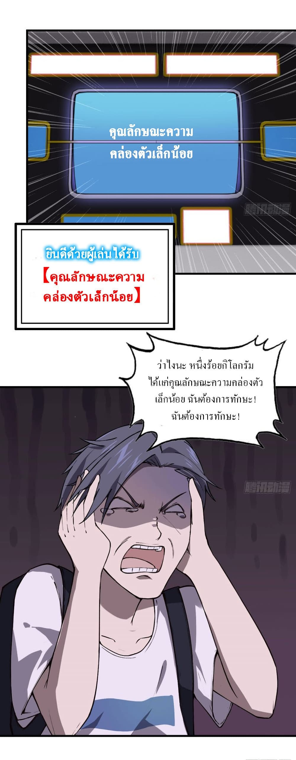 I Am Carrying Gold From The Post-Apocalyptic World page 15