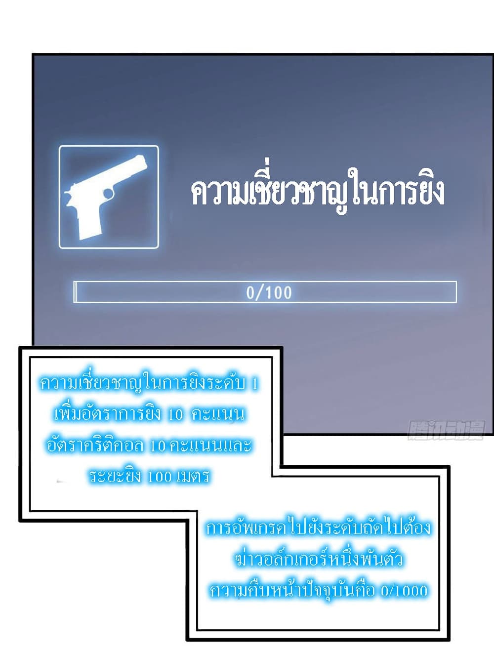 I Am Carrying Gold From The Post-Apocalyptic World page 27