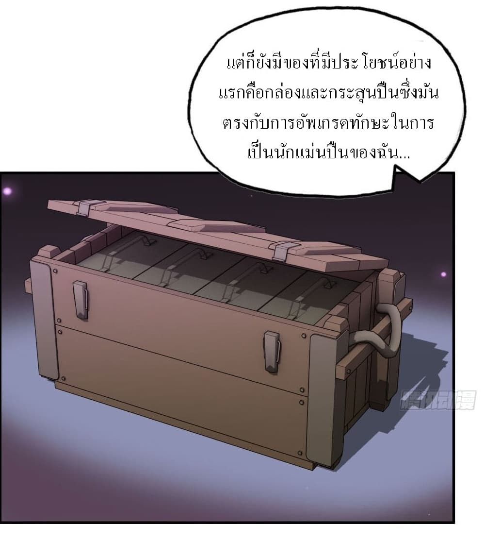 I Am Carrying Gold From The Post-Apocalyptic World page 34