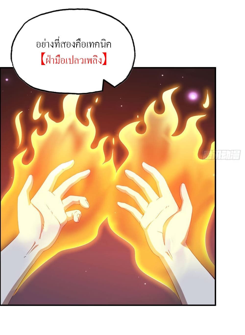 I Am Carrying Gold From The Post-Apocalyptic World page 35