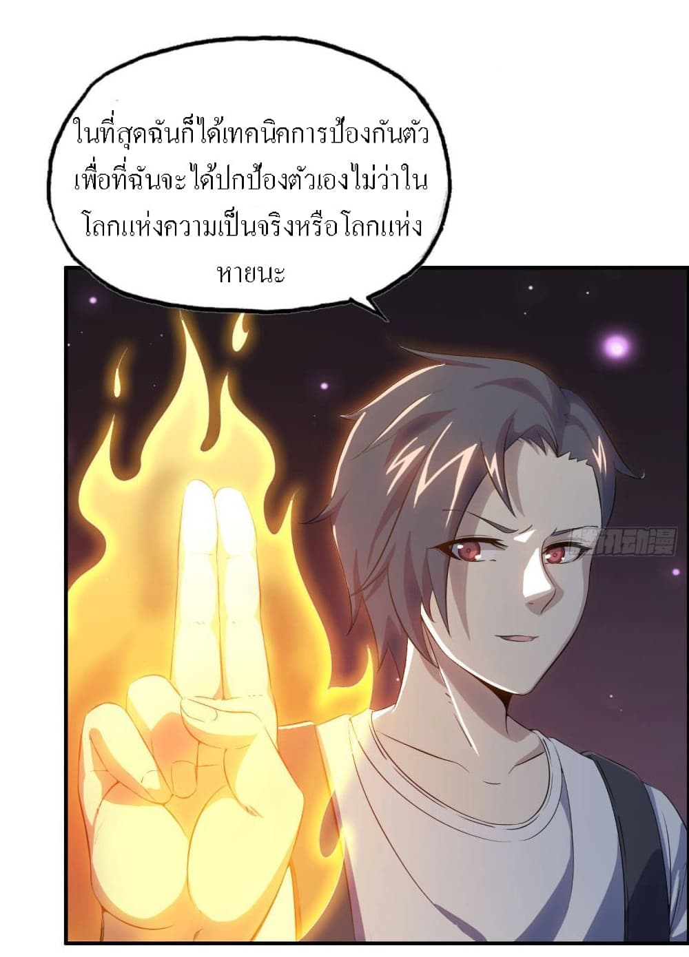I Am Carrying Gold From The Post-Apocalyptic World page 37