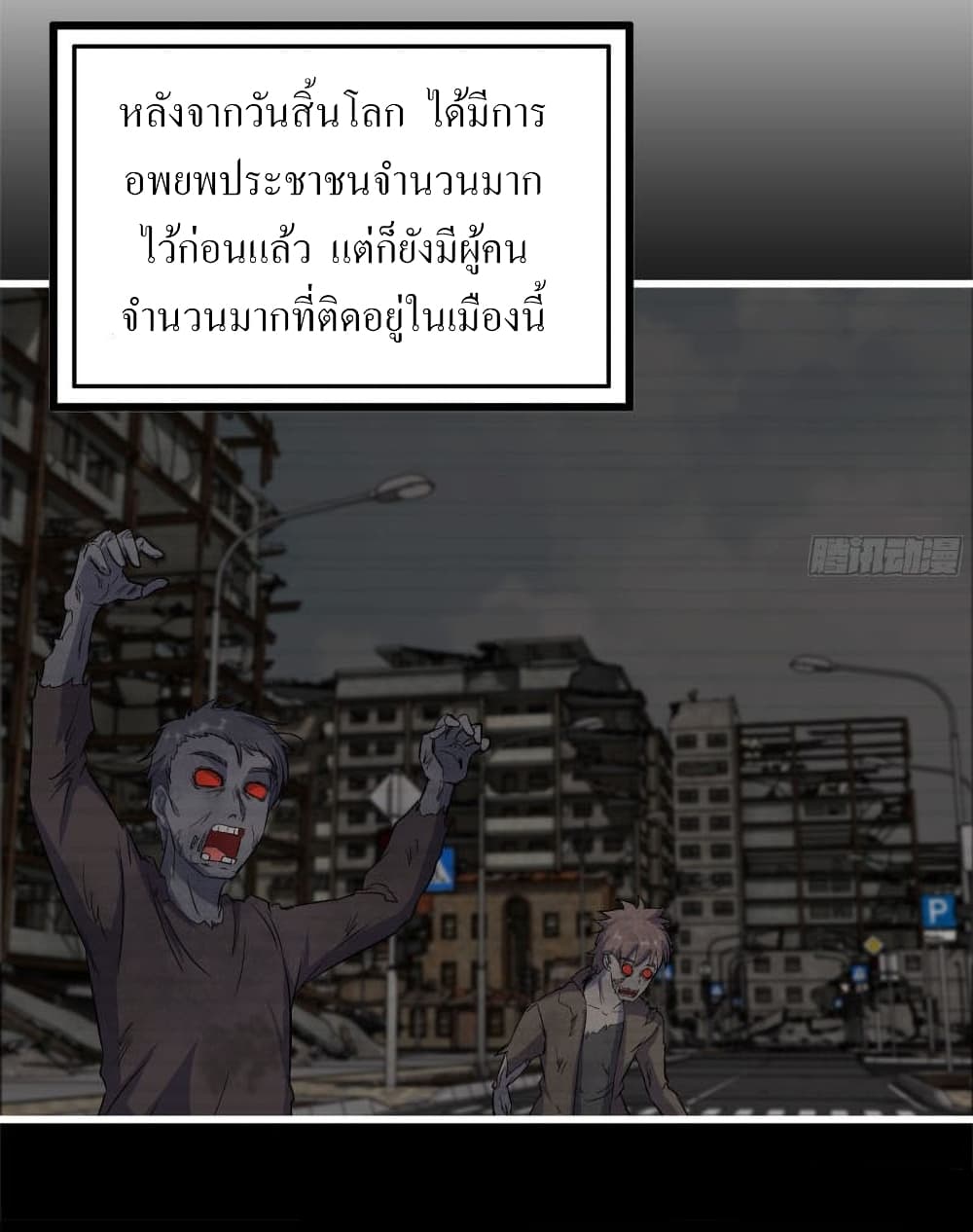 I Am Carrying Gold From The Post-Apocalyptic World page 8