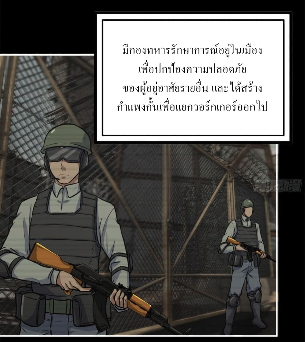 I Am Carrying Gold From The Post-Apocalyptic World page 9
