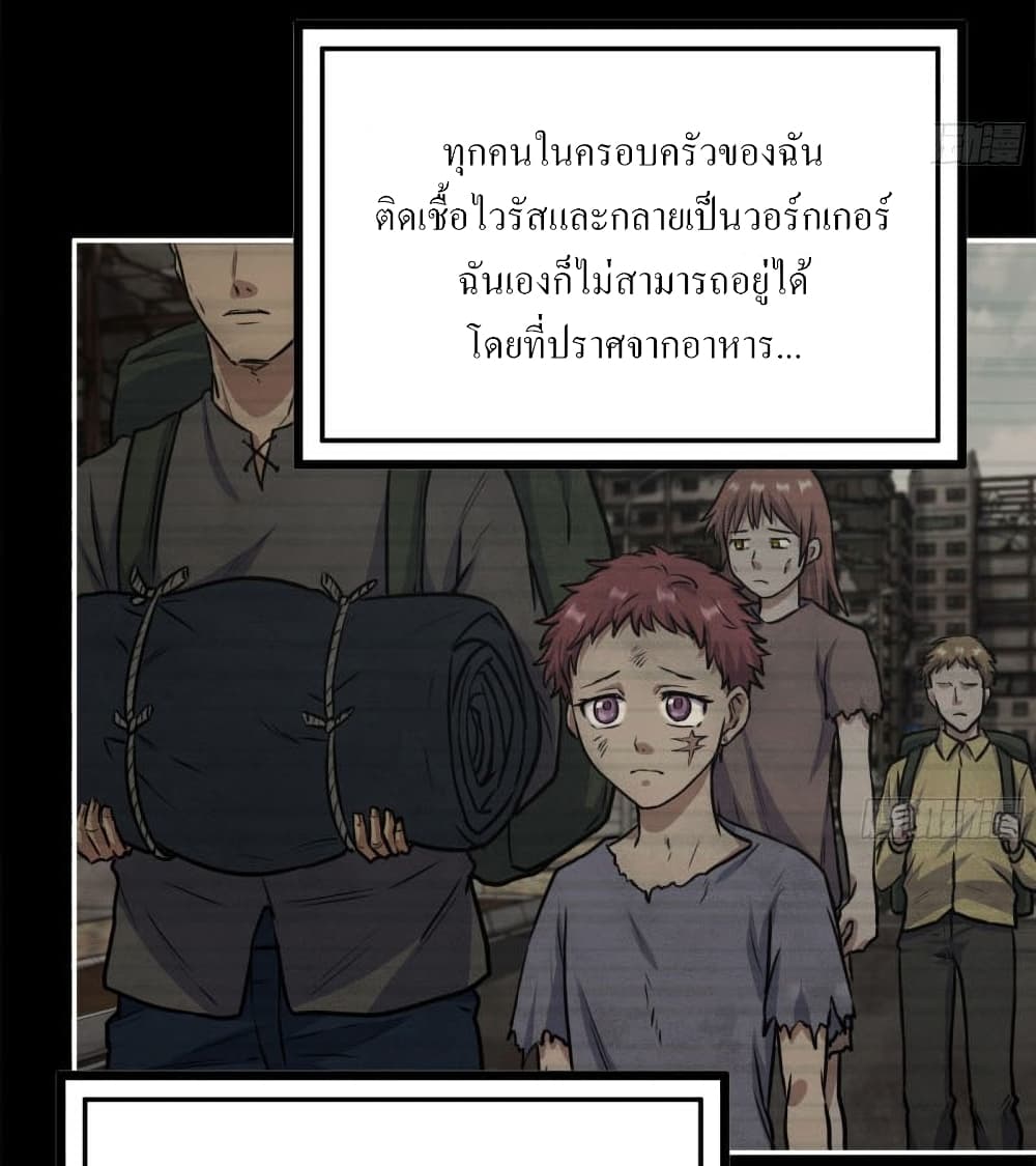 I Am Carrying Gold From The Post-Apocalyptic World page 10