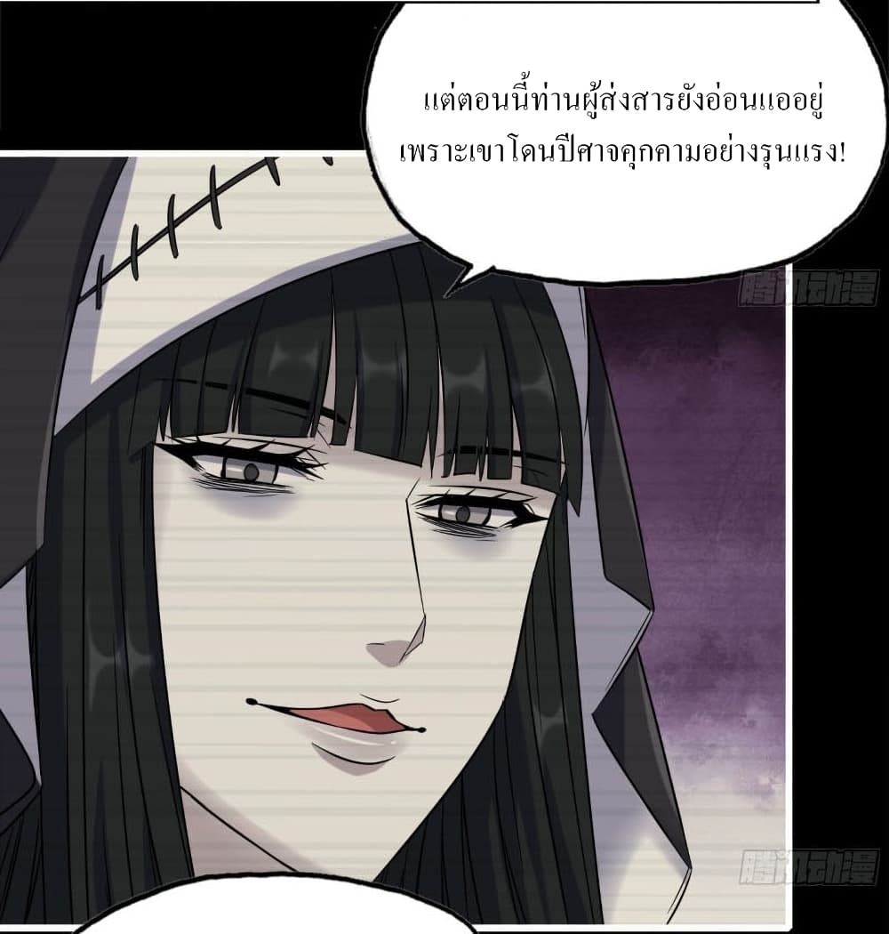 I Am Carrying Gold From The Post-Apocalyptic World page 4