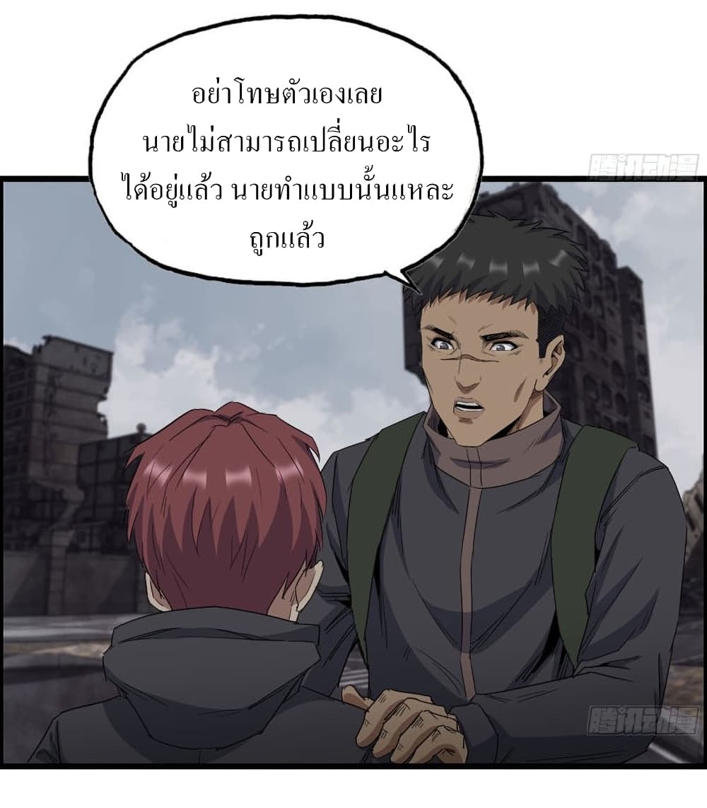 I Am Carrying Gold From The Post-Apocalyptic World page 4