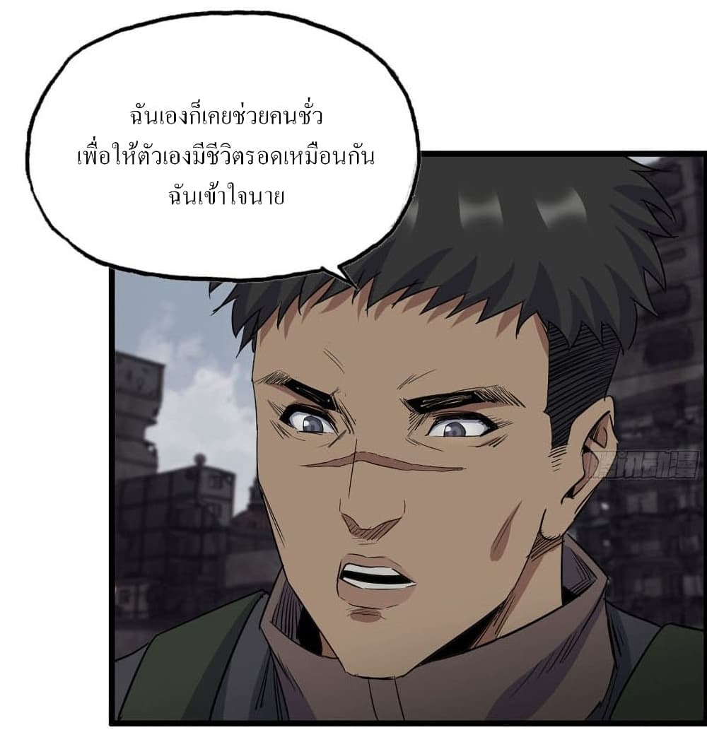I Am Carrying Gold From The Post-Apocalyptic World page 5