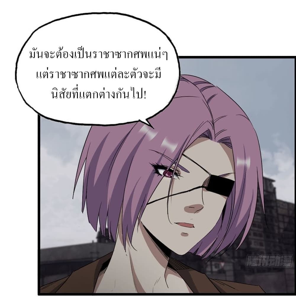 I Am Carrying Gold From The Post-Apocalyptic World page 7