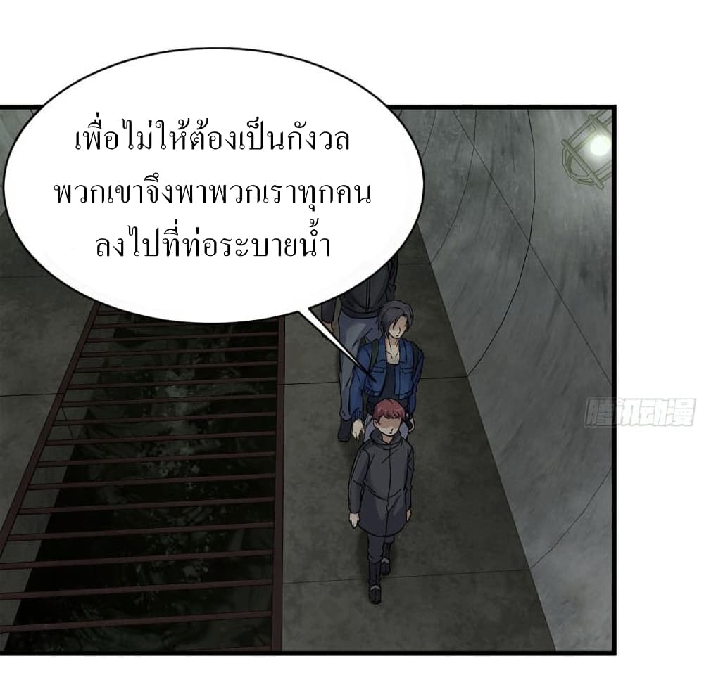 I Am Carrying Gold From The Post-Apocalyptic World page 3