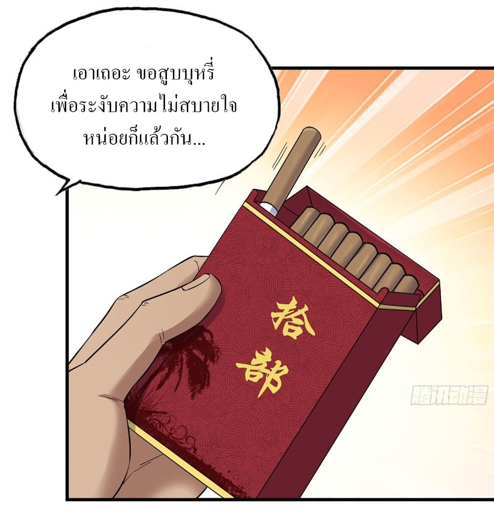 I Am Carrying Gold From The Post-Apocalyptic World page 7