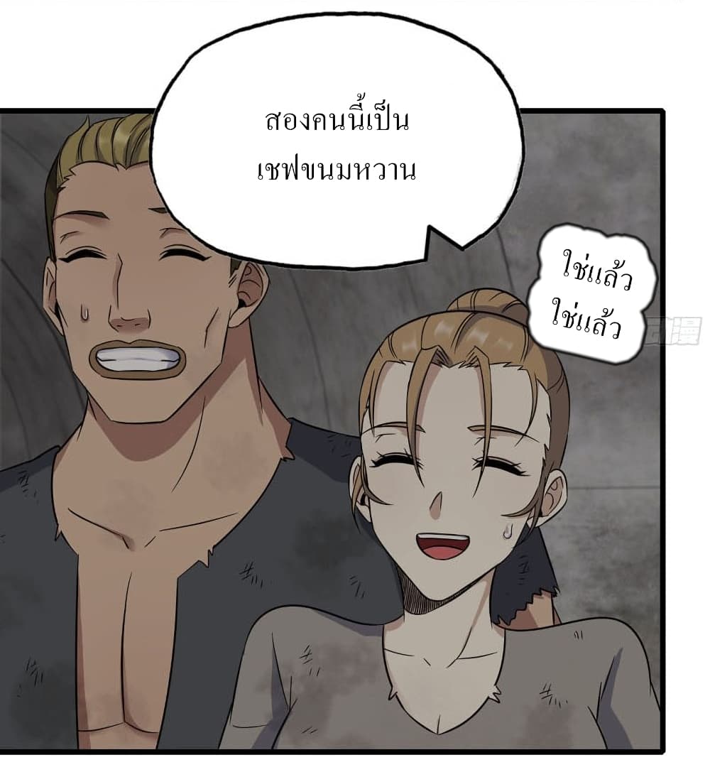 I Am Carrying Gold From The Post-Apocalyptic World page 3