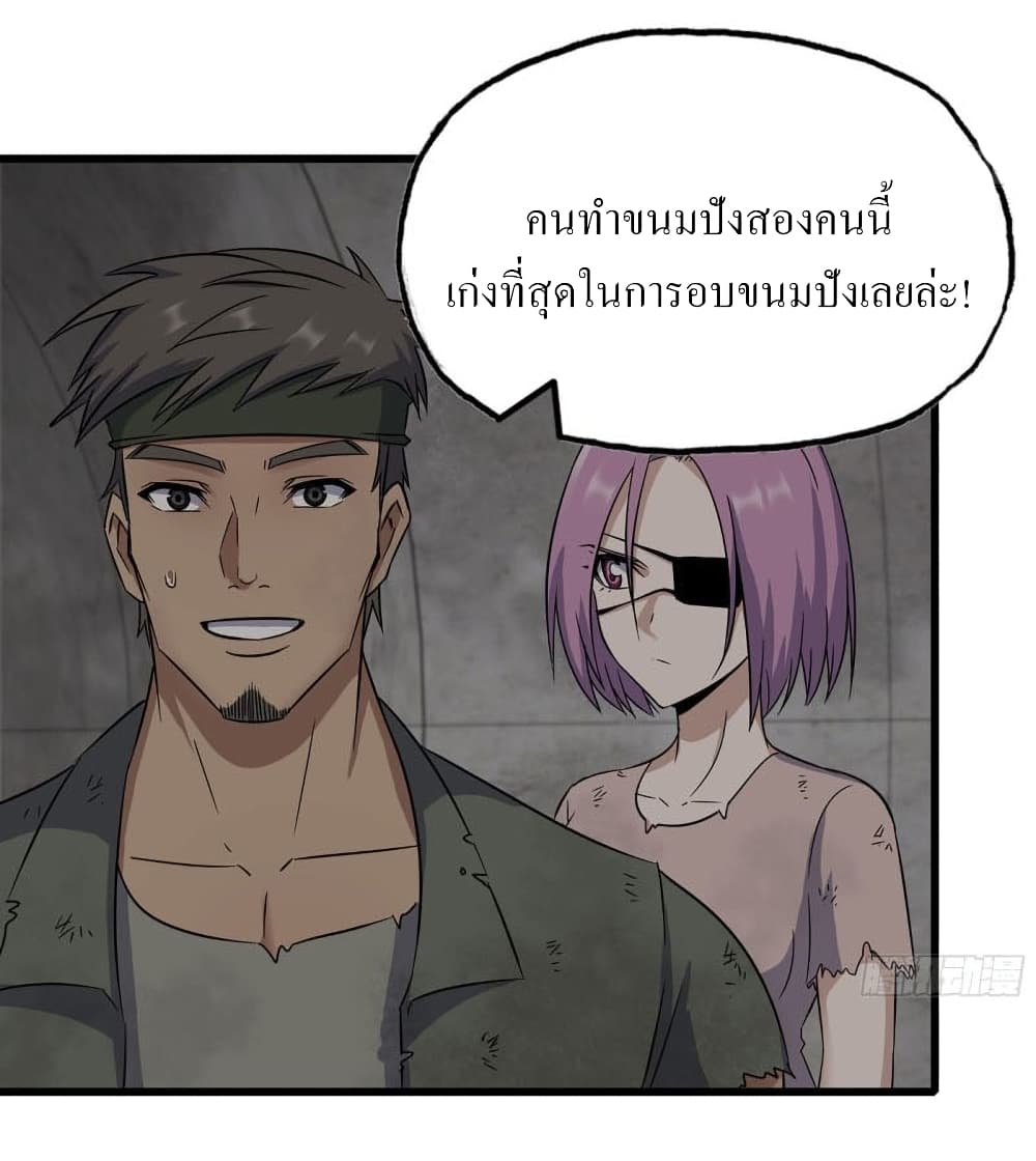 I Am Carrying Gold From The Post-Apocalyptic World page 4