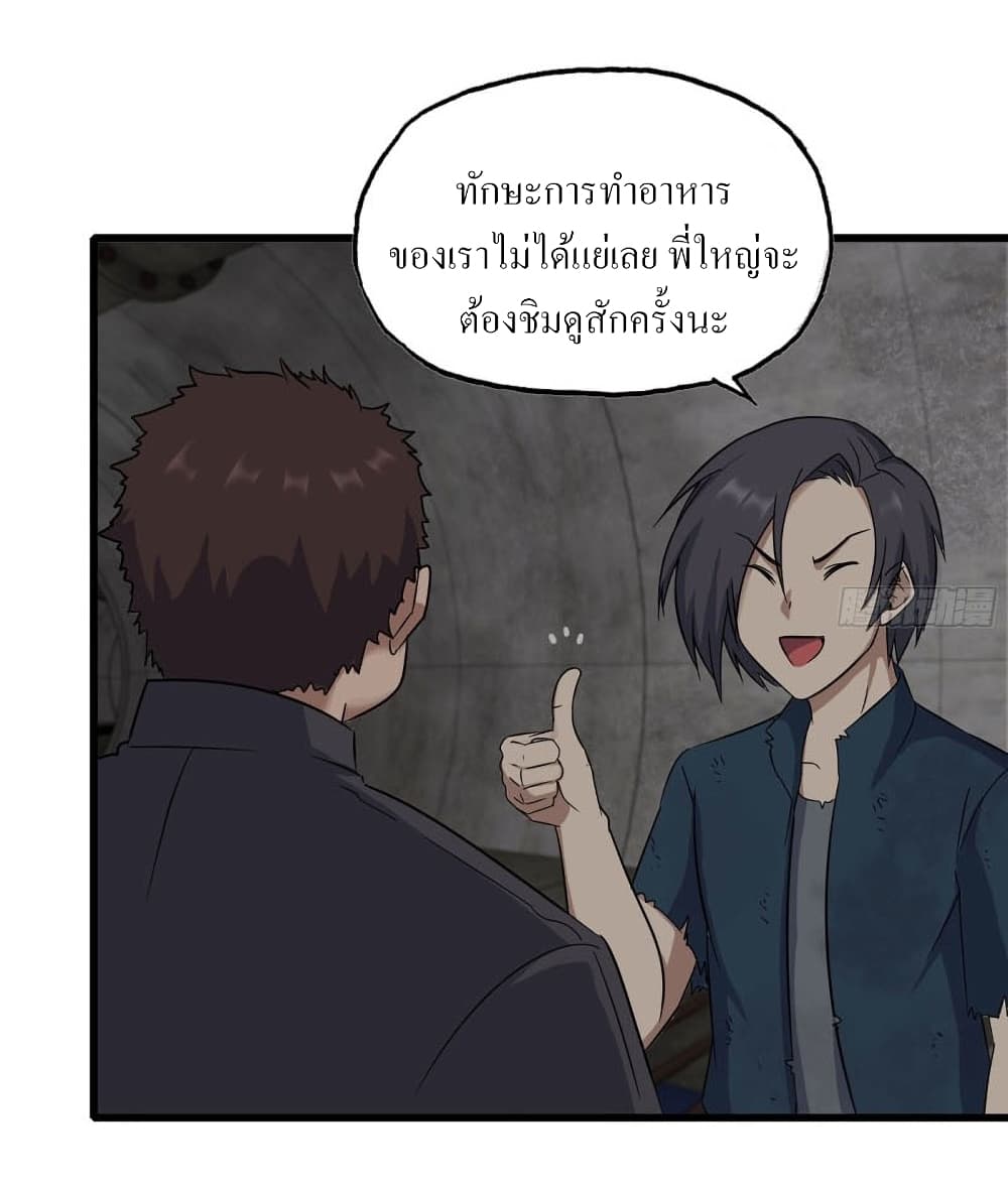 I Am Carrying Gold From The Post-Apocalyptic World page 5