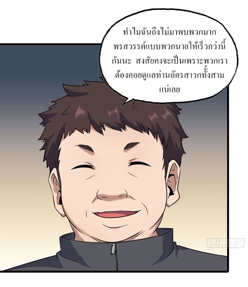 I Am Carrying Gold From The Post-Apocalyptic World page 6