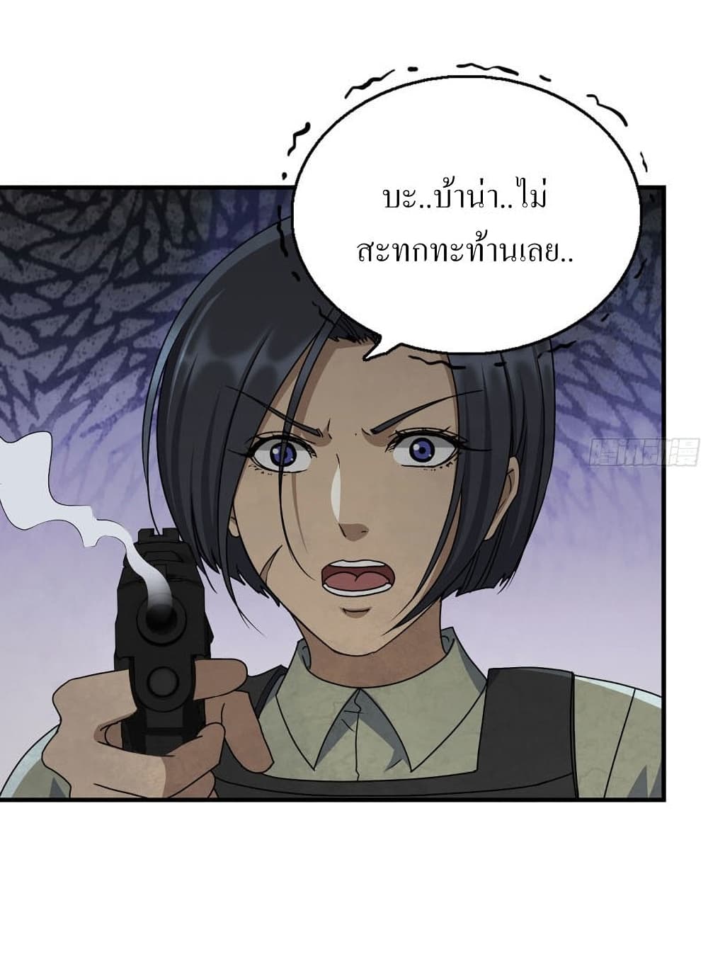 I Am Carrying Gold From The Post-Apocalyptic World page 5