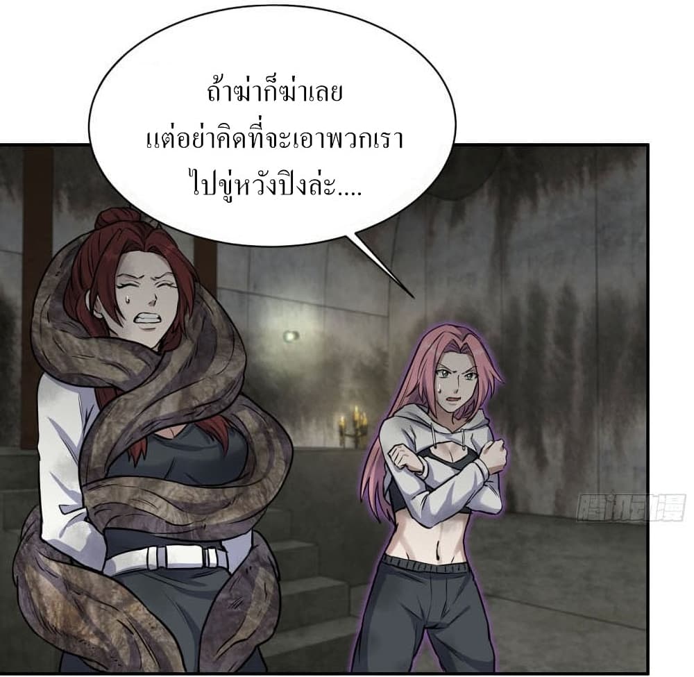 I Am Carrying Gold From The Post-Apocalyptic World page 8