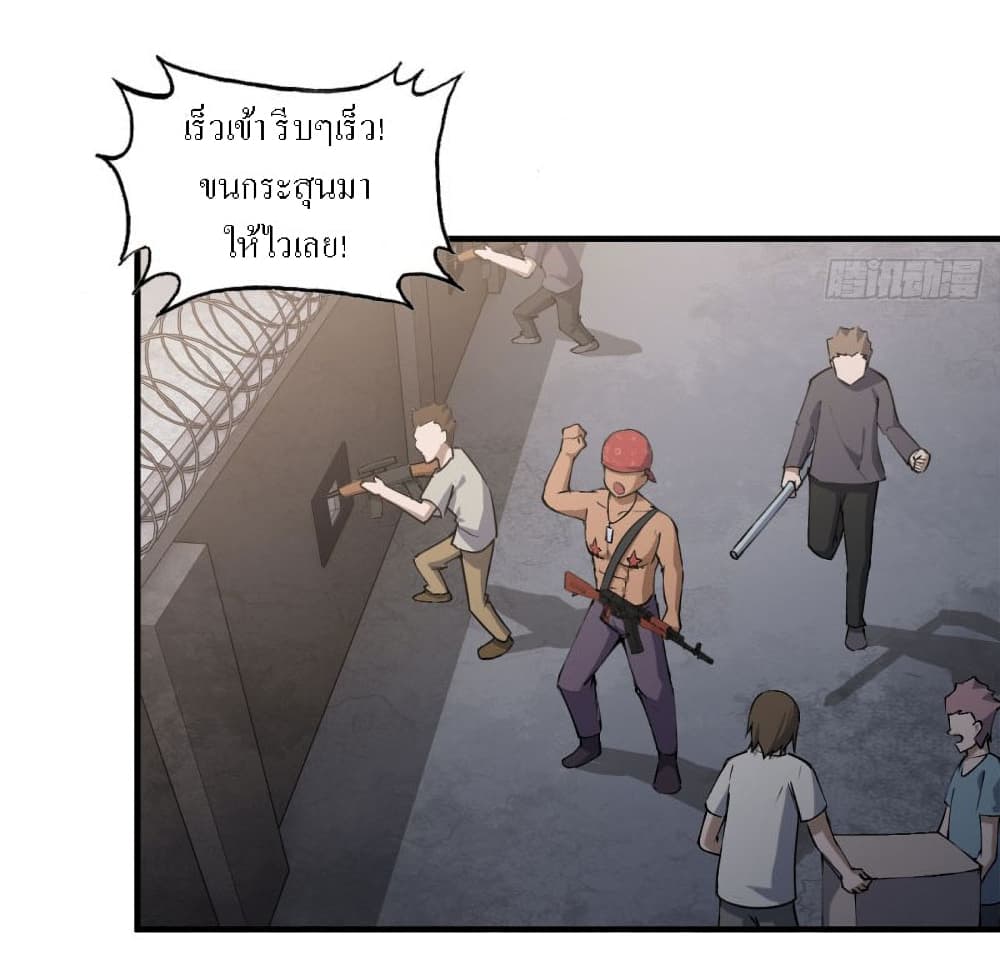 I Am Carrying Gold From The Post-Apocalyptic World page 21