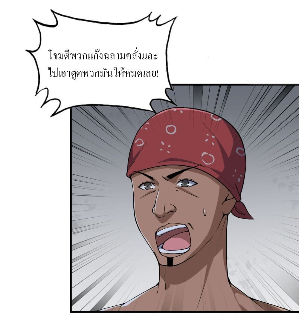 I Am Carrying Gold From The Post-Apocalyptic World page 22