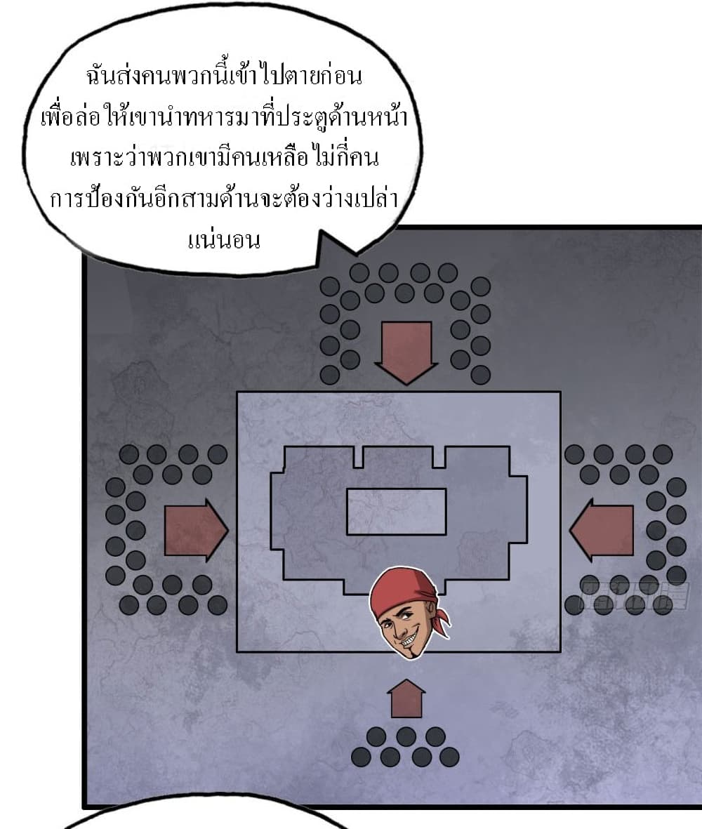 I Am Carrying Gold From The Post-Apocalyptic World page 29