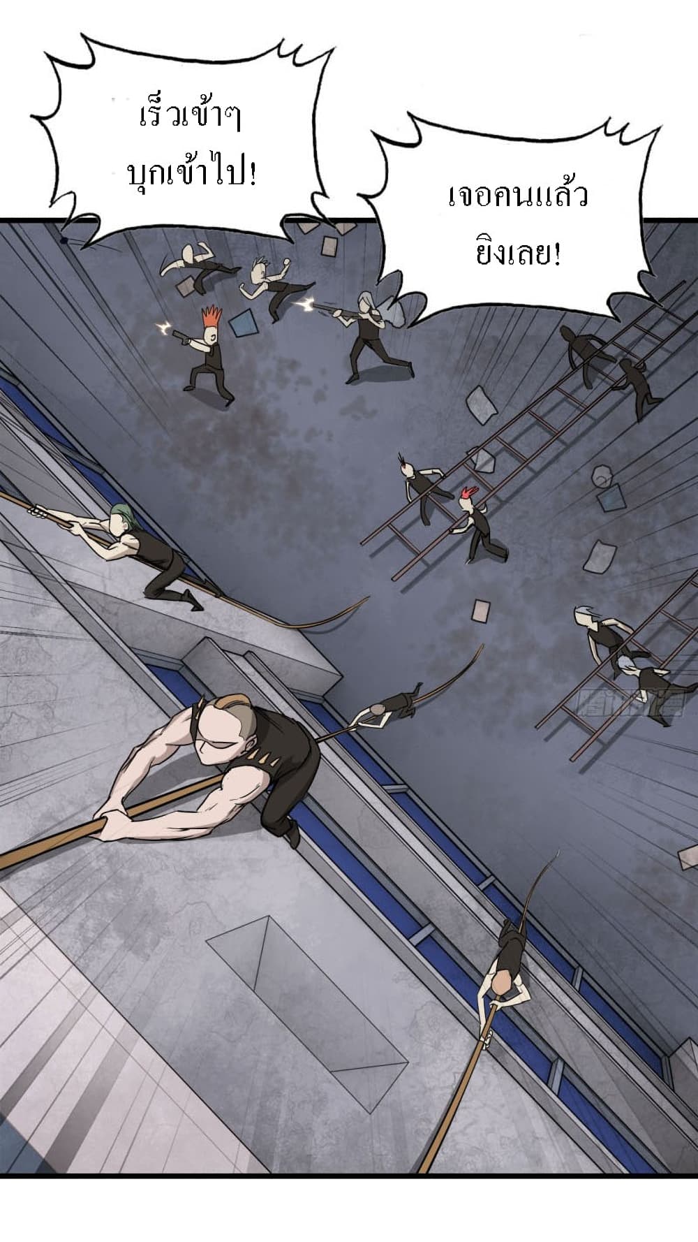 I Am Carrying Gold From The Post-Apocalyptic World page 35