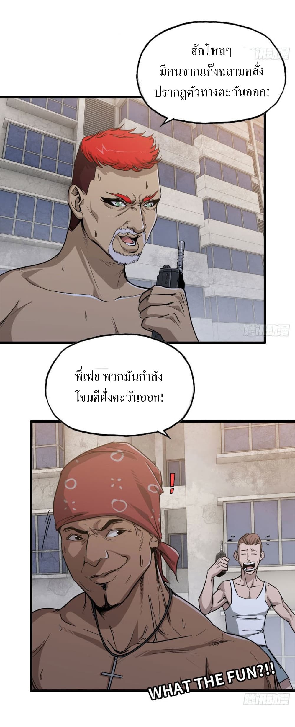 I Am Carrying Gold From The Post-Apocalyptic World page 36