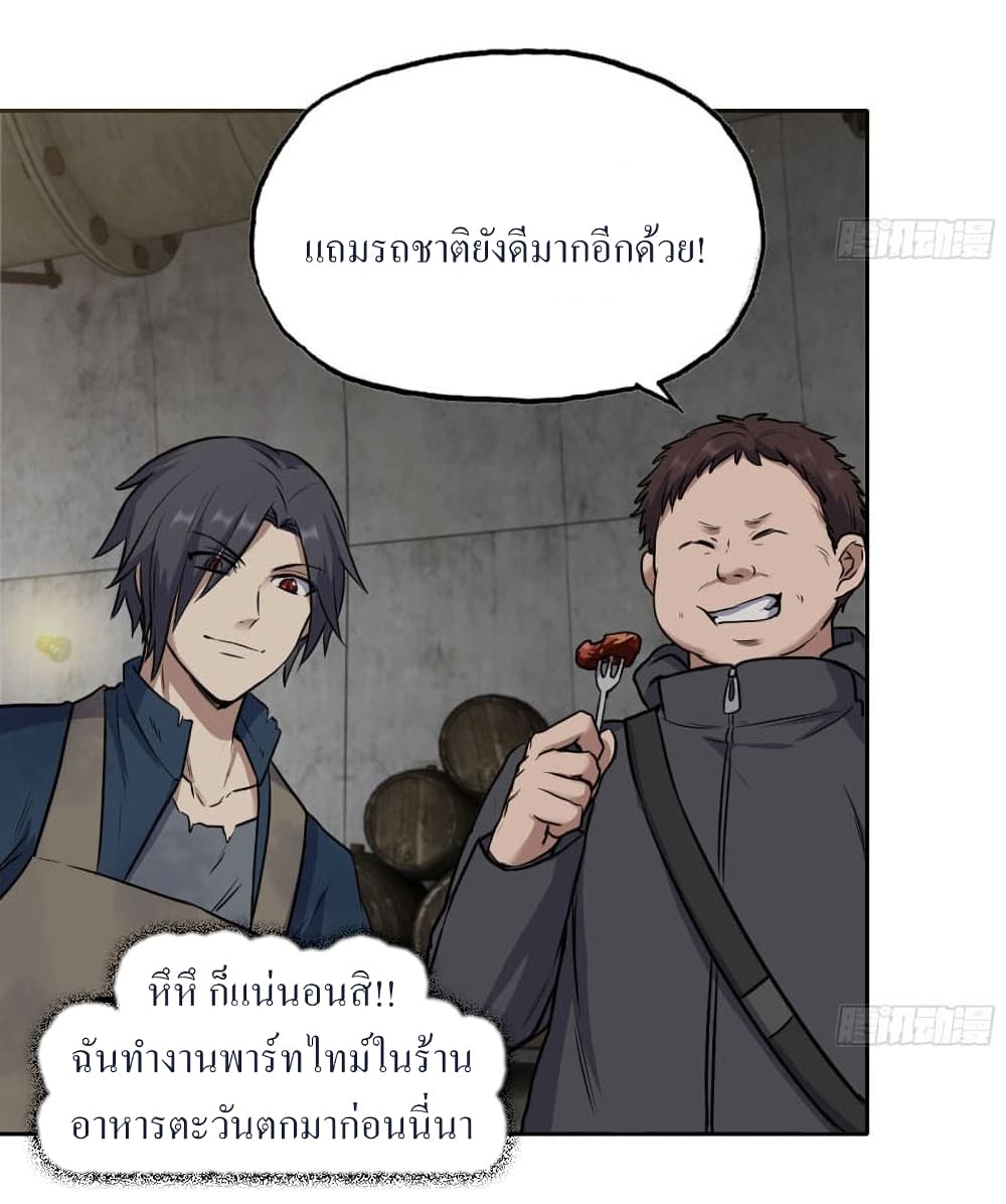I Am Carrying Gold From The Post-Apocalyptic World page 6