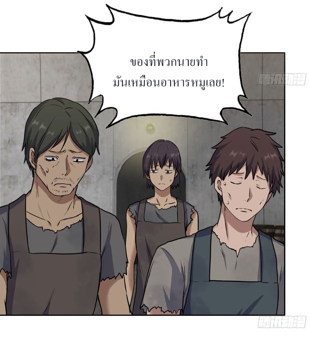 I Am Carrying Gold From The Post-Apocalyptic World page 8