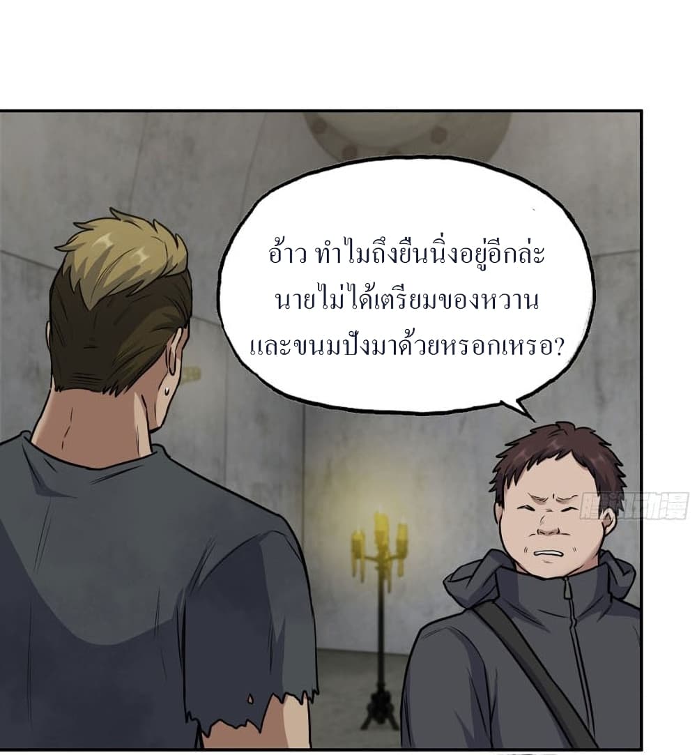 I Am Carrying Gold From The Post-Apocalyptic World page 9