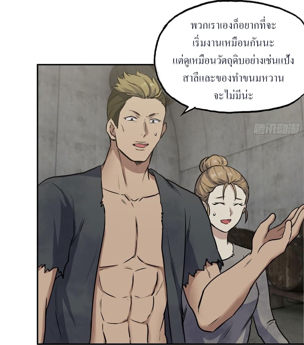 I Am Carrying Gold From The Post-Apocalyptic World page 10