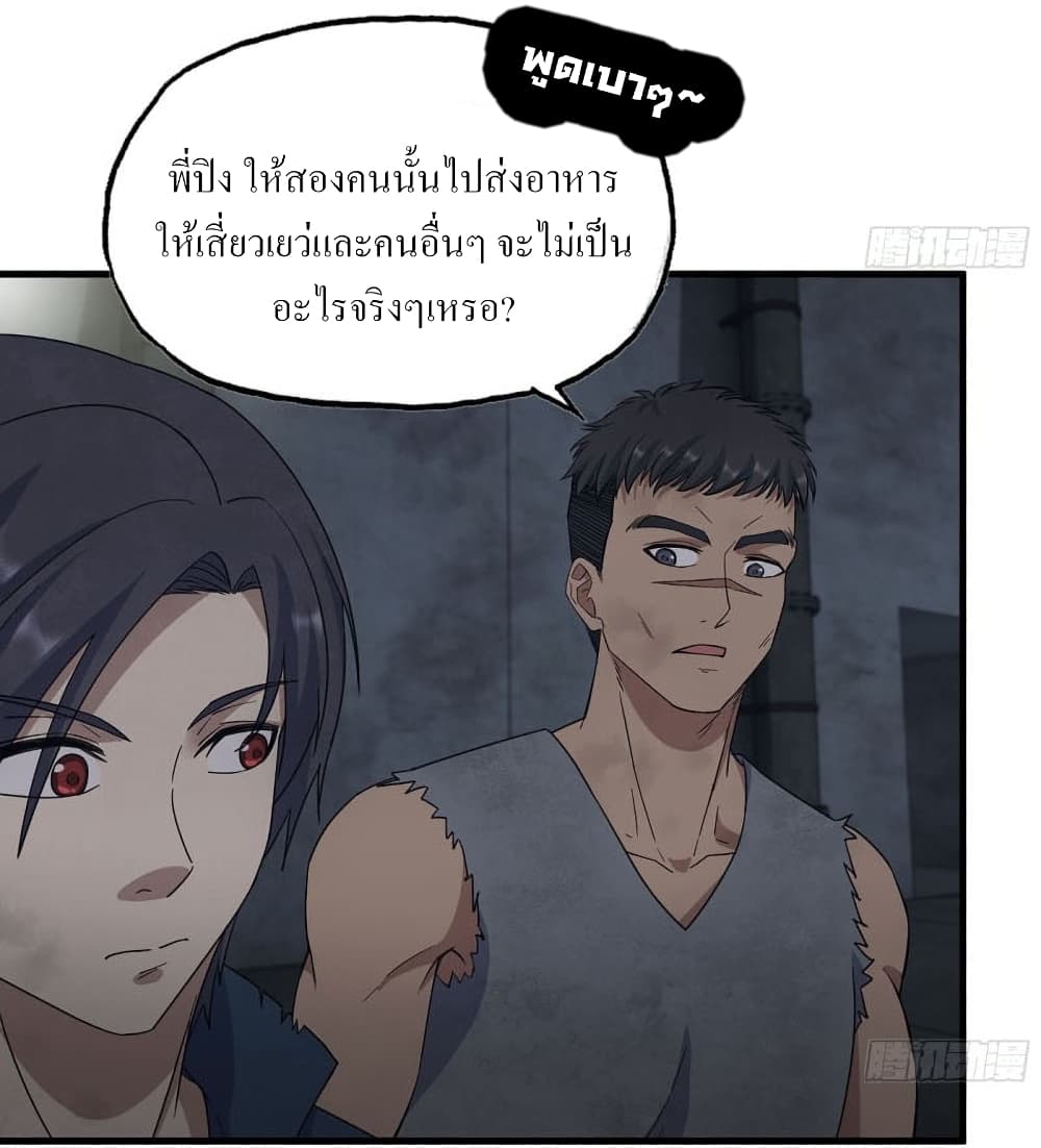 I Am Carrying Gold From The Post-Apocalyptic World page 4