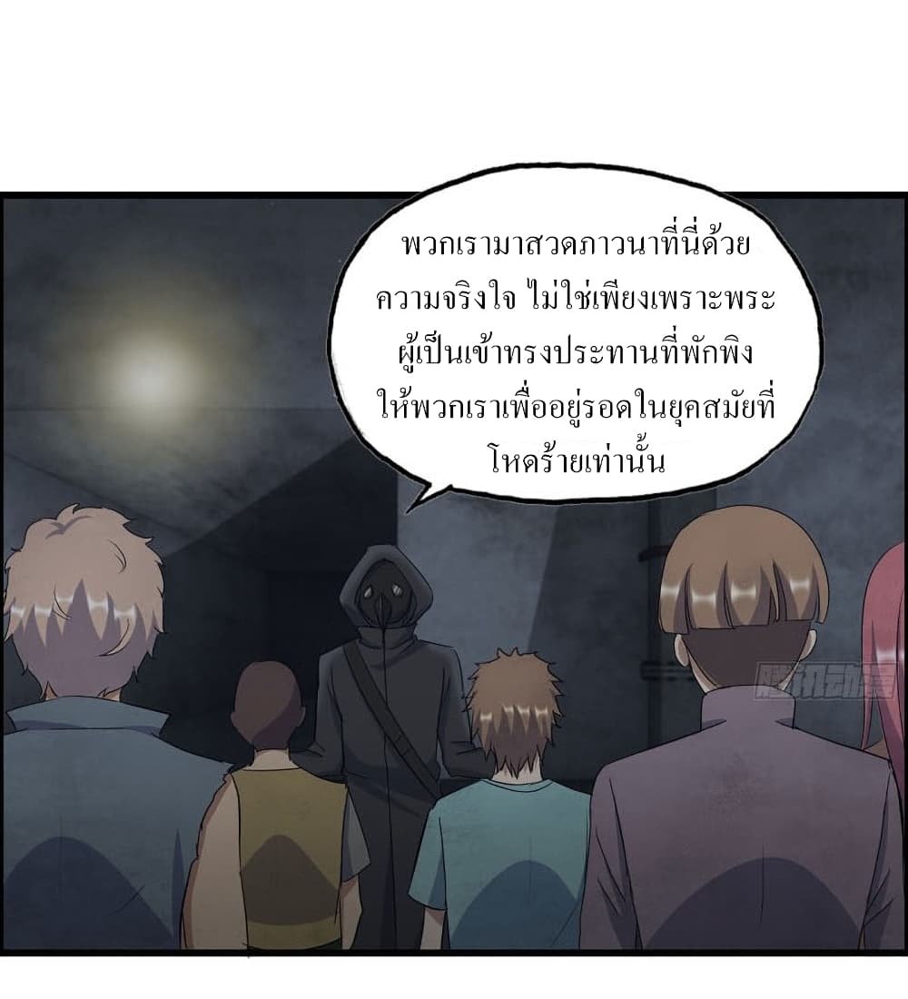 I Am Carrying Gold From The Post-Apocalyptic World page 2