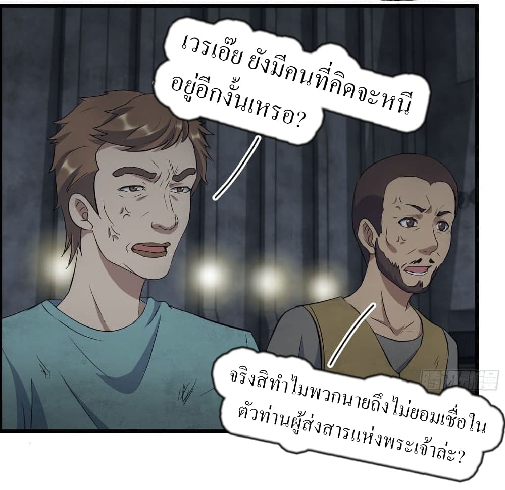 I Am Carrying Gold From The Post-Apocalyptic World page 4