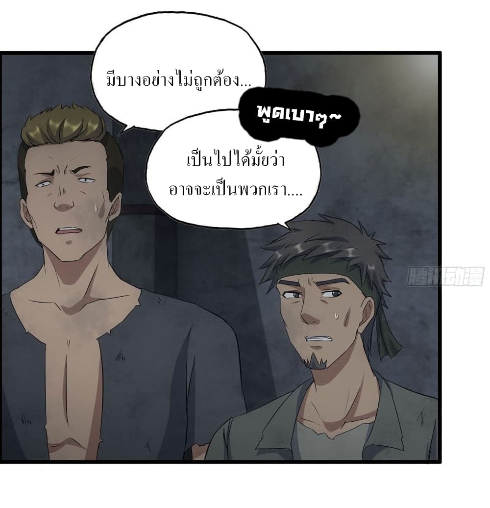 I Am Carrying Gold From The Post-Apocalyptic World page 5