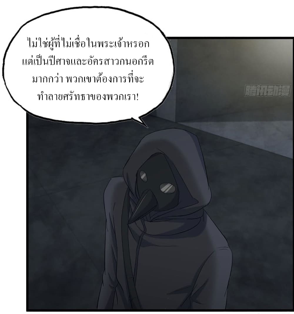 I Am Carrying Gold From The Post-Apocalyptic World page 6