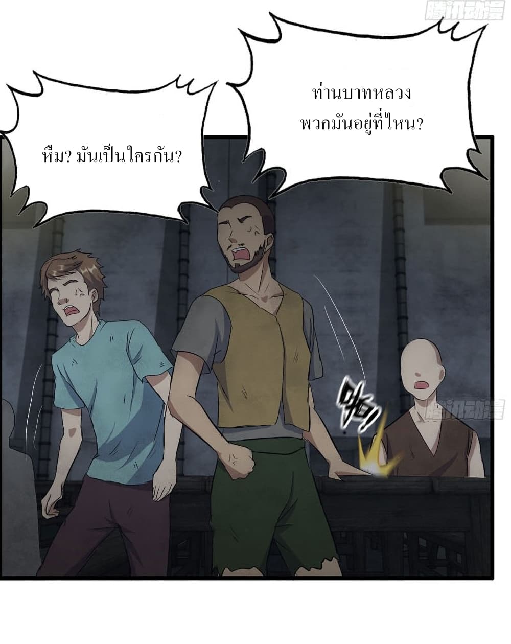 I Am Carrying Gold From The Post-Apocalyptic World page 7