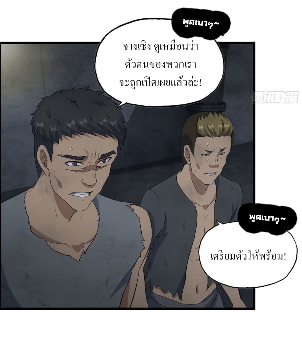 I Am Carrying Gold From The Post-Apocalyptic World page 8