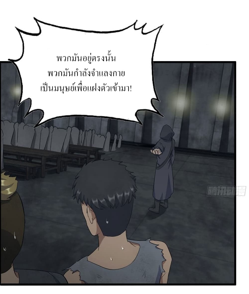 I Am Carrying Gold From The Post-Apocalyptic World page 9