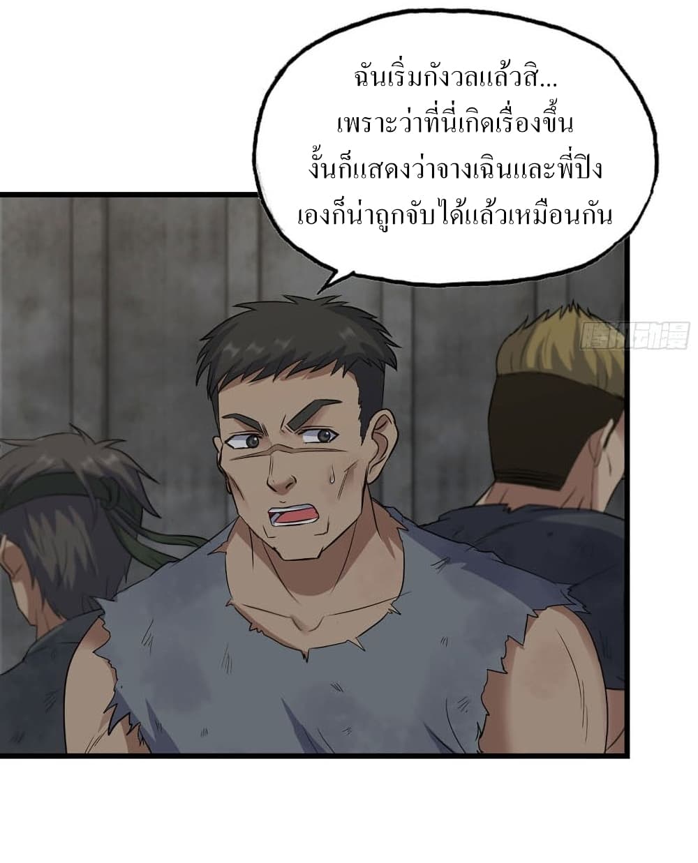 I Am Carrying Gold From The Post-Apocalyptic World page 6