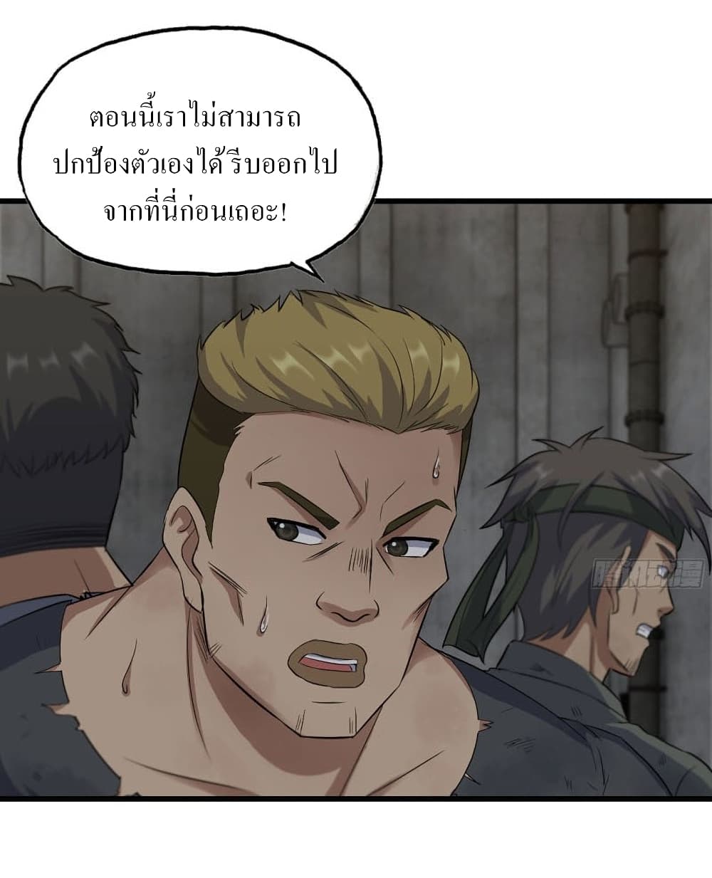 I Am Carrying Gold From The Post-Apocalyptic World page 7