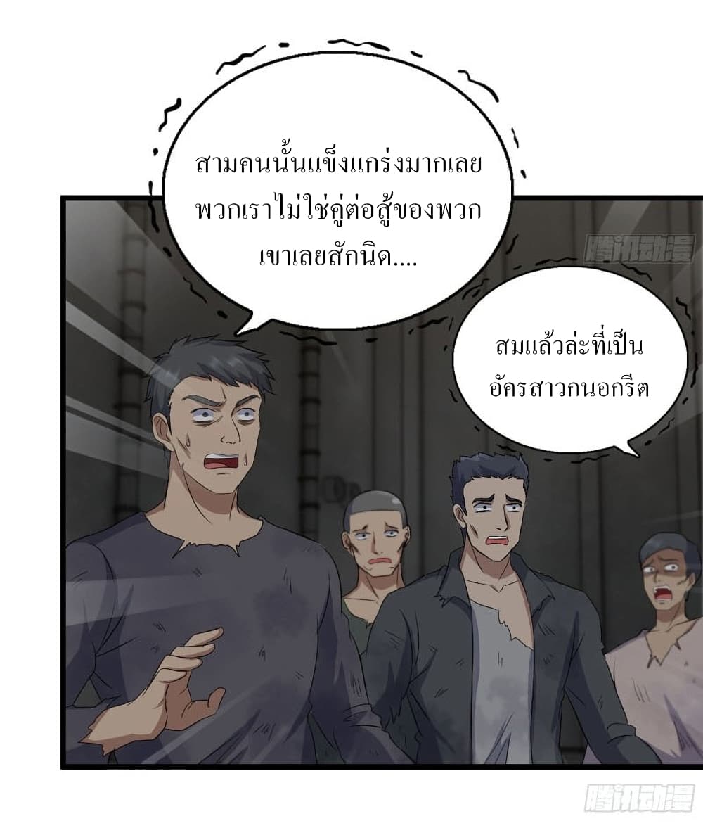 I Am Carrying Gold From The Post-Apocalyptic World page 8