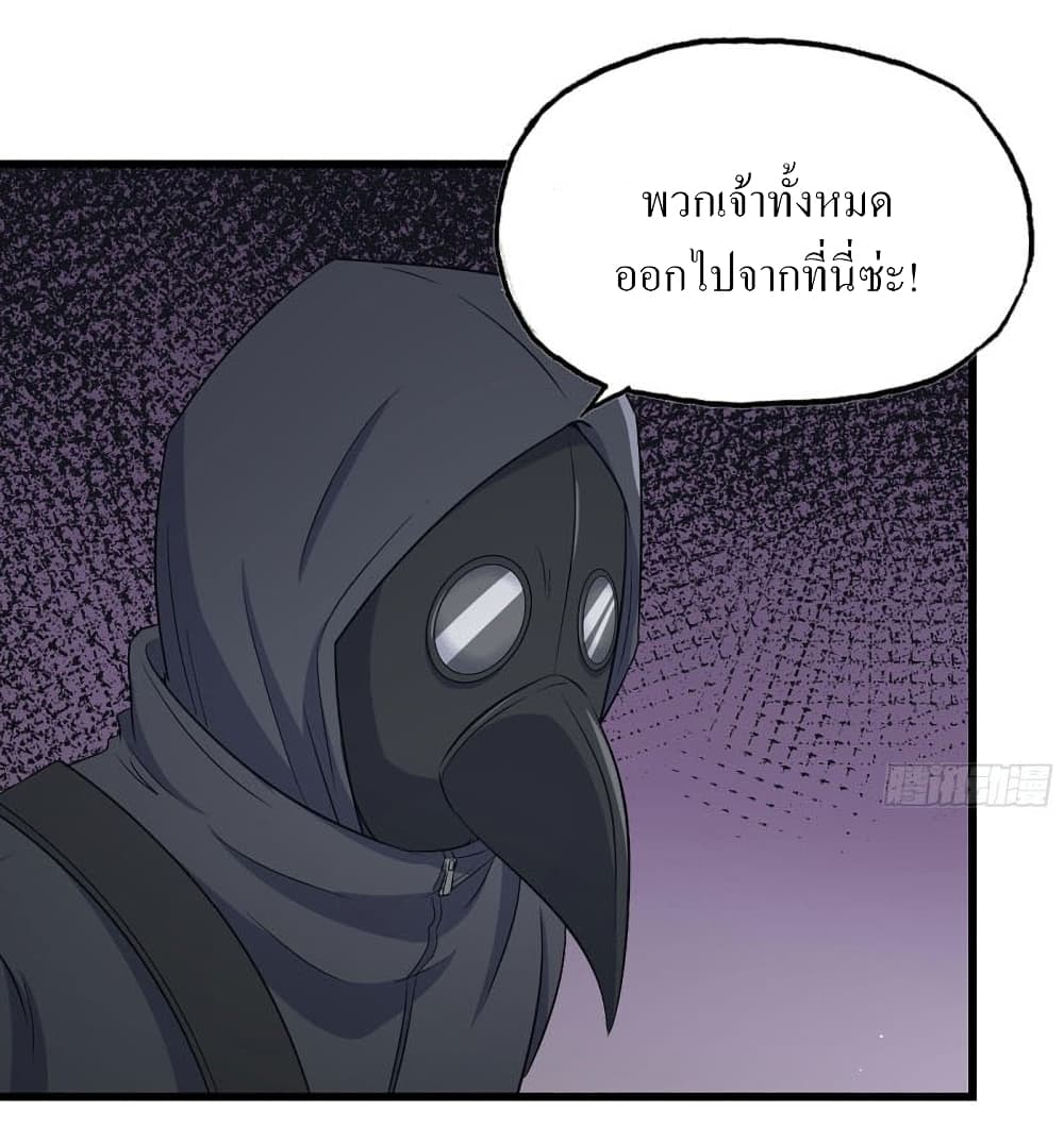 I Am Carrying Gold From The Post-Apocalyptic World page 9