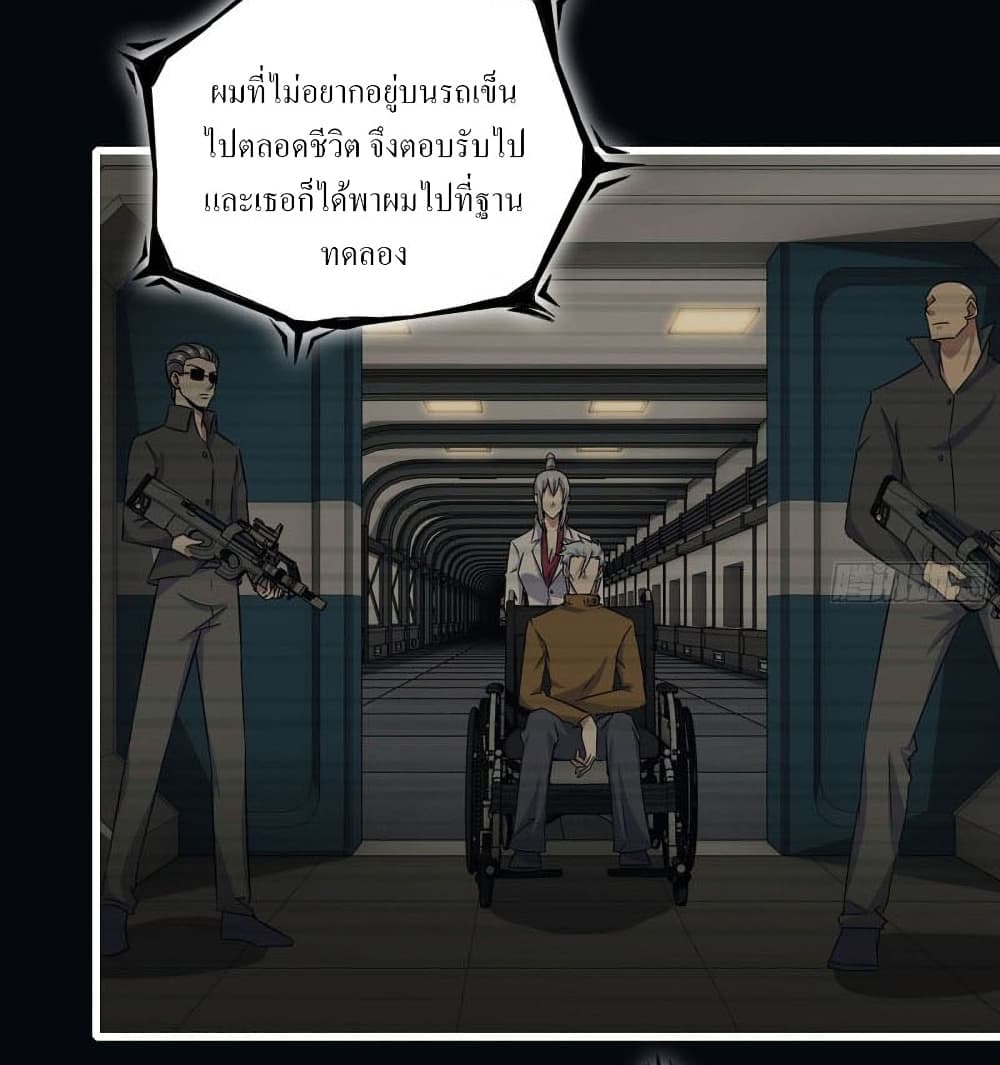 I Am Carrying Gold From The Post-Apocalyptic World page 6