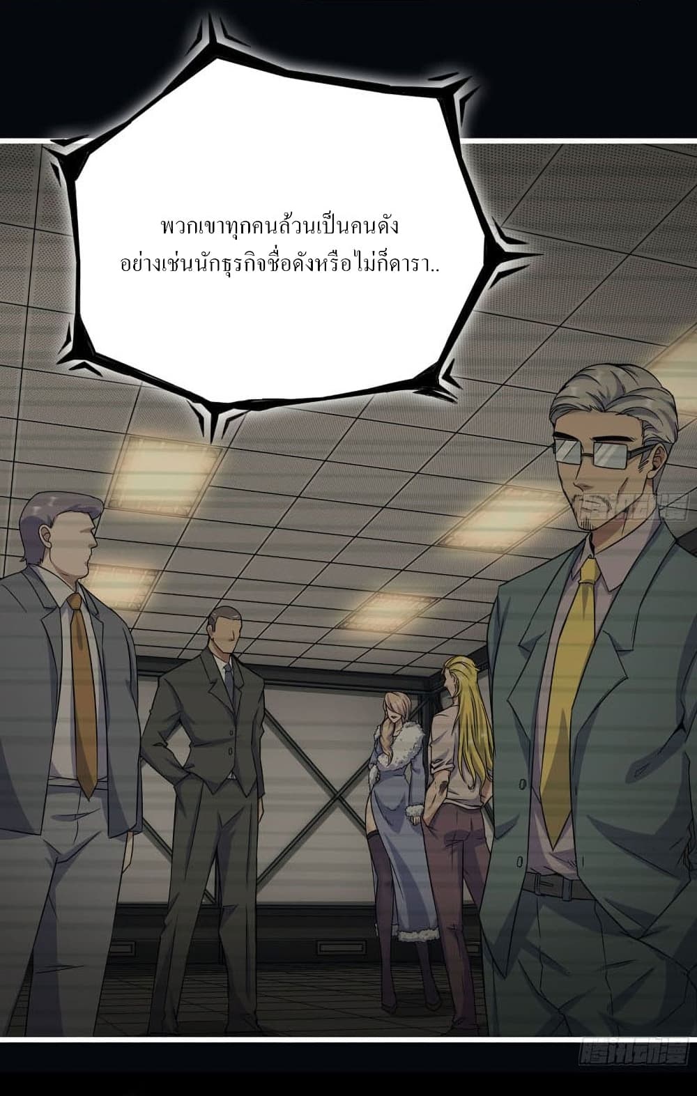 I Am Carrying Gold From The Post-Apocalyptic World page 8