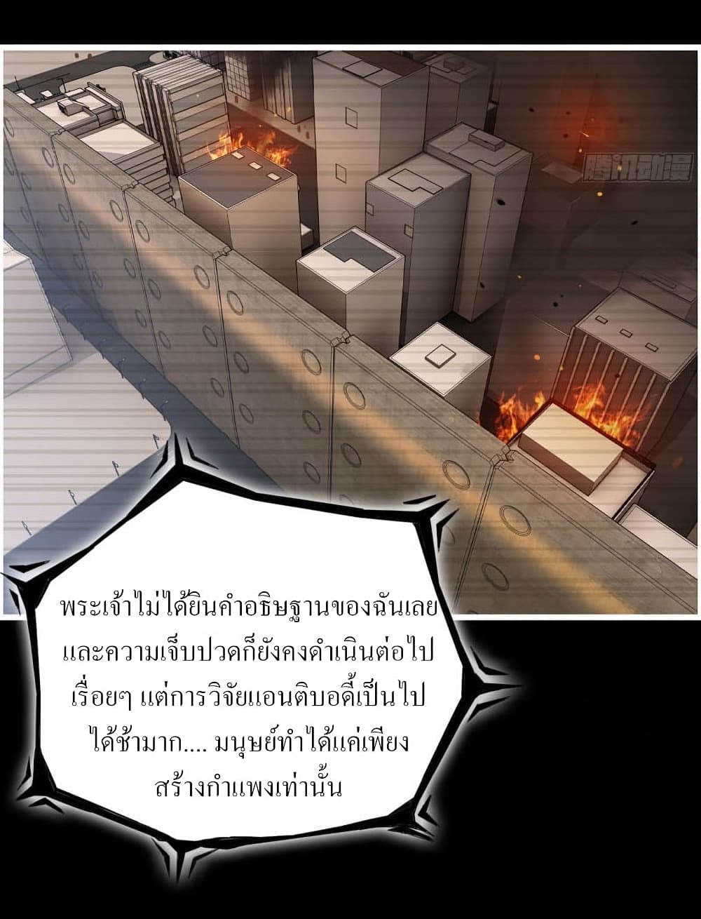 I Am Carrying Gold From The Post-Apocalyptic World page 4