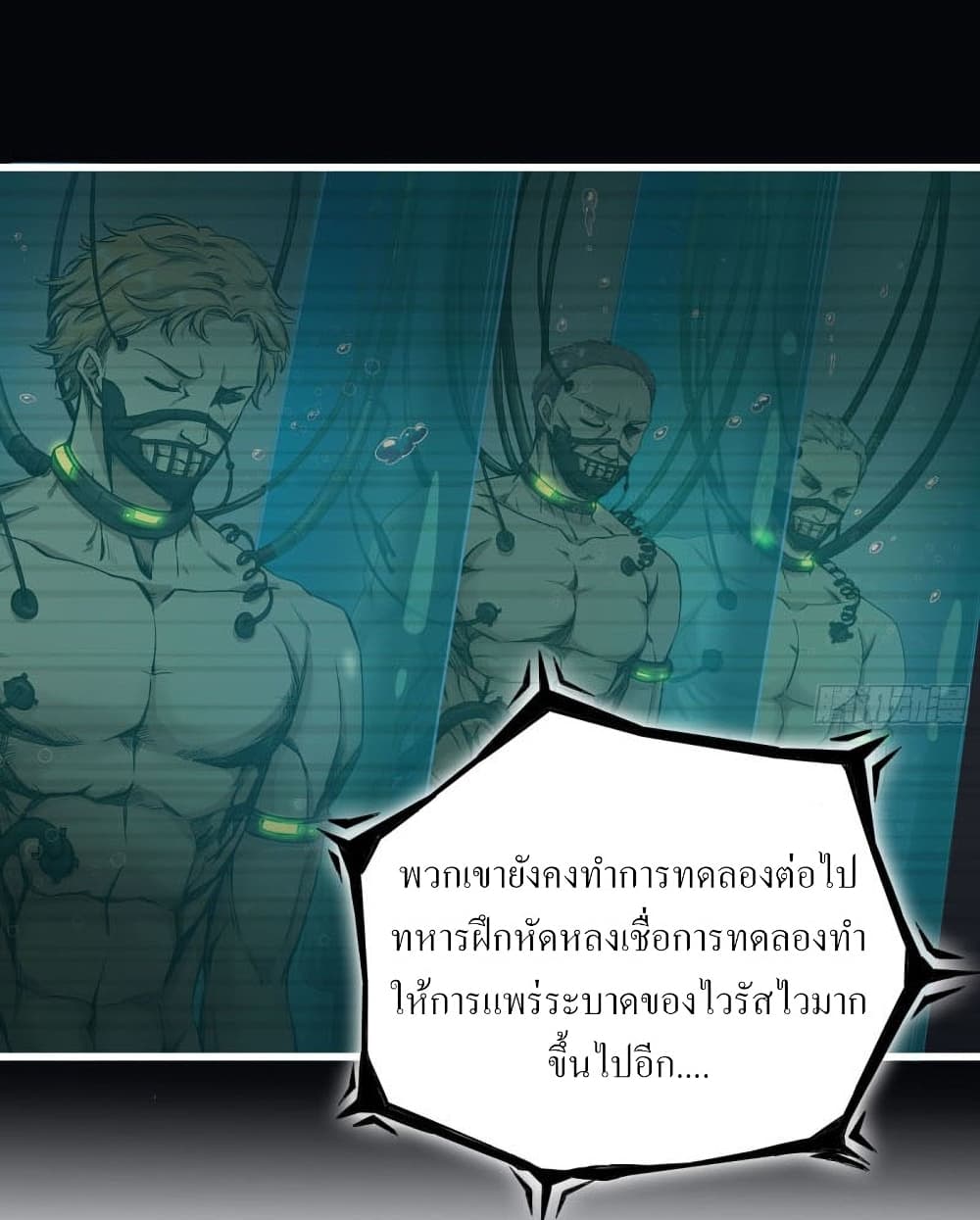 I Am Carrying Gold From The Post-Apocalyptic World page 8