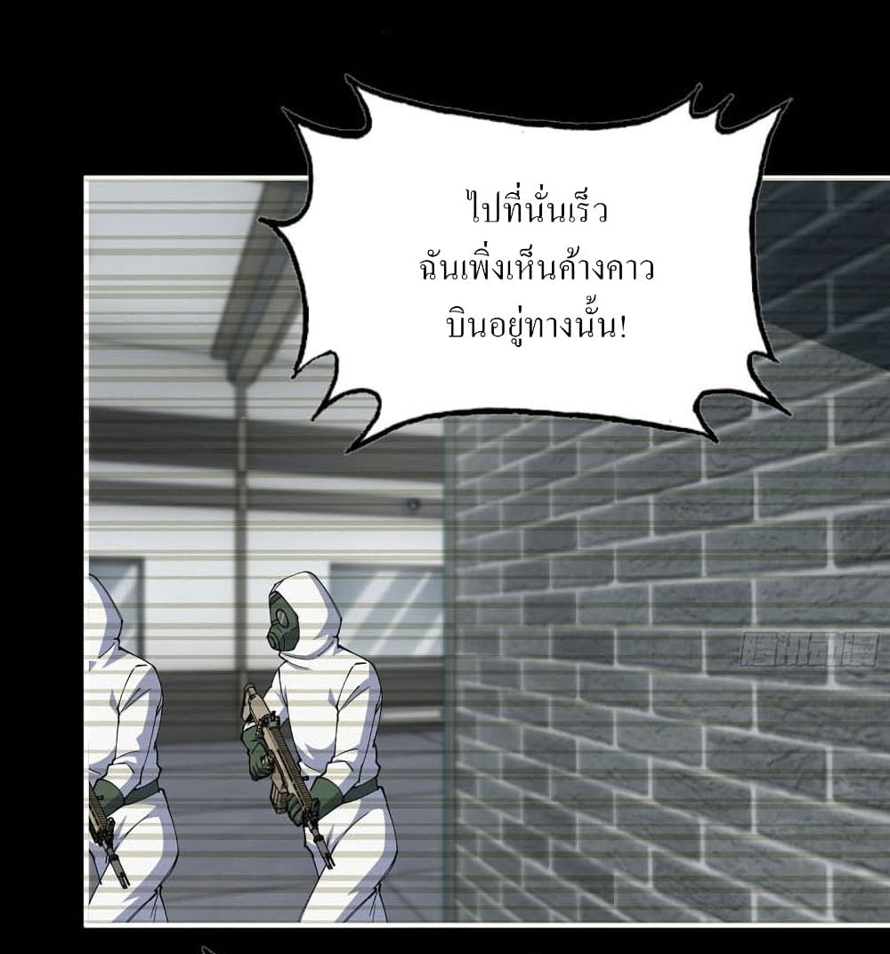 I Am Carrying Gold From The Post-Apocalyptic World page 7