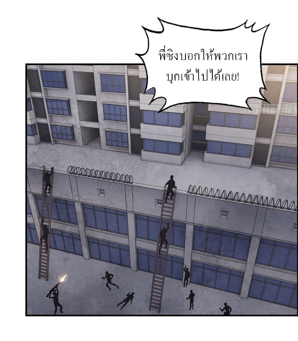 I Am Carrying Gold From The Post-Apocalyptic World page 7