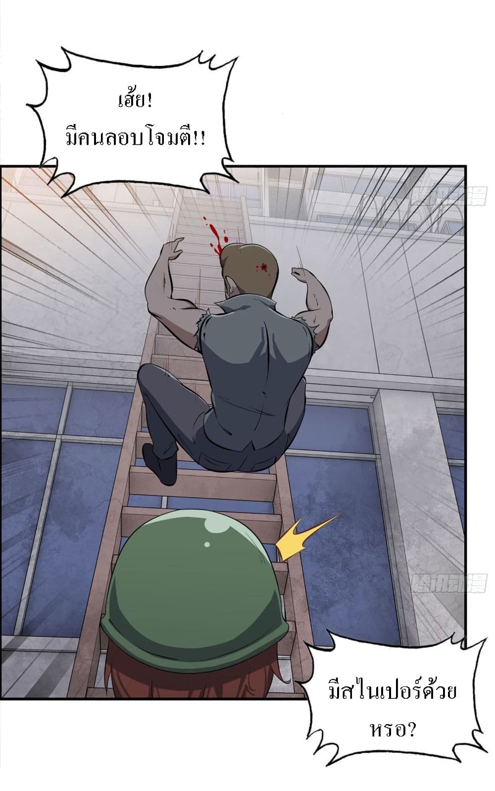 I Am Carrying Gold From The Post-Apocalyptic World page 10