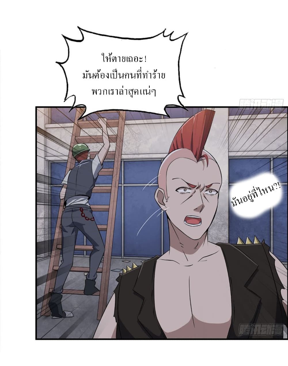 I Am Carrying Gold From The Post-Apocalyptic World page 11