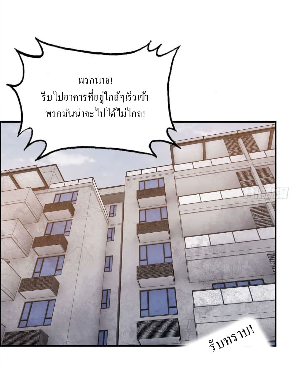 I Am Carrying Gold From The Post-Apocalyptic World page 12